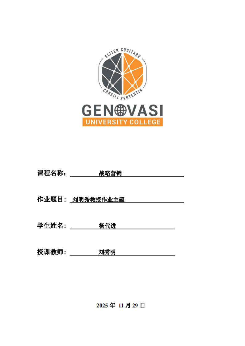 劉明秀教授作業(yè)主題-第1頁-縮略圖