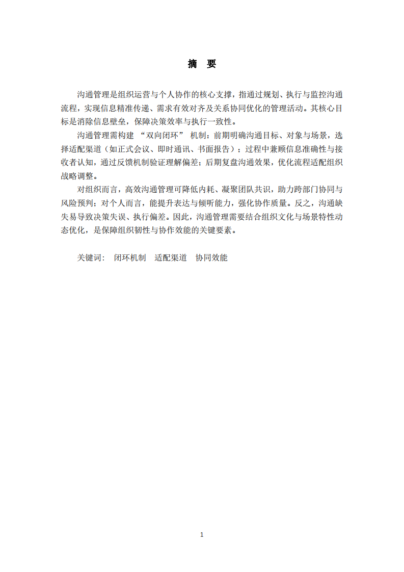 “銷售奇姬”案例分析-第2頁-縮略圖