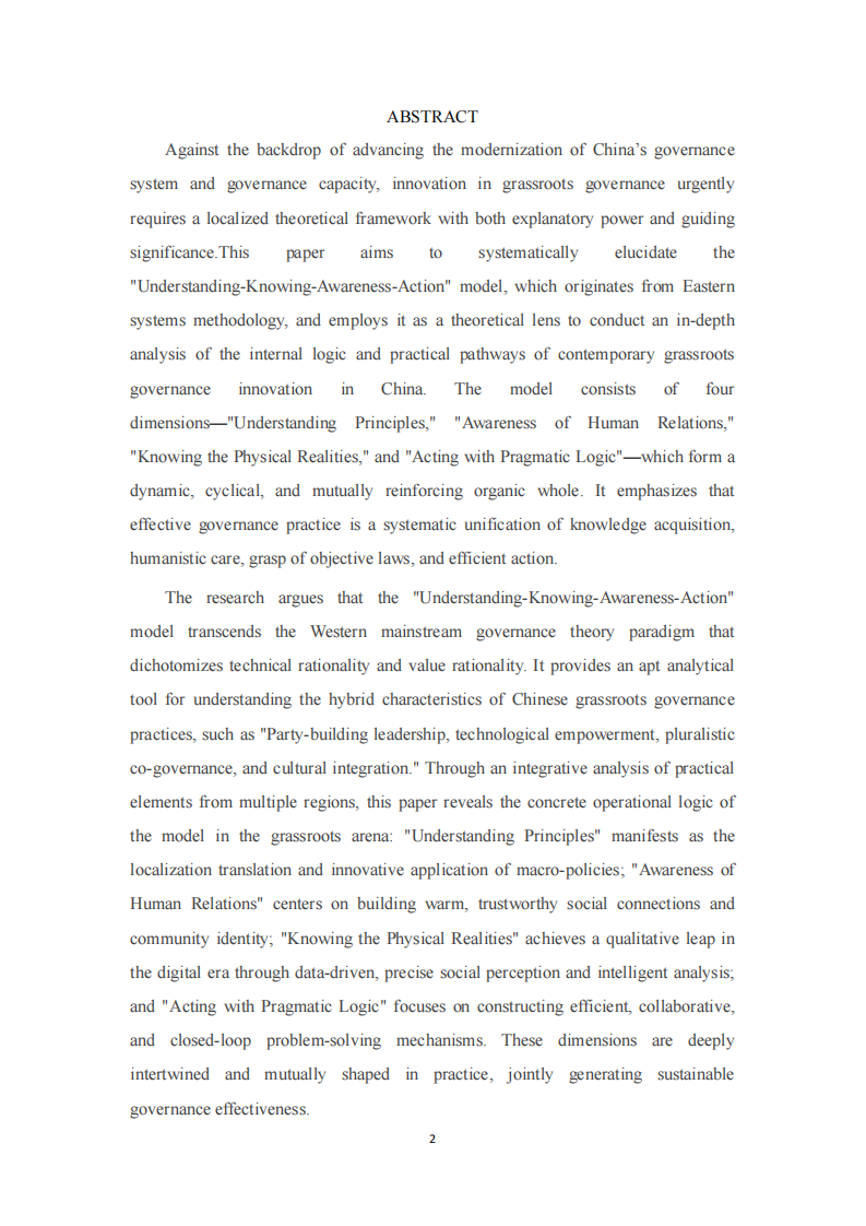 基于“通曉知行”模型的基層治理創(chuàng)新-第3頁-縮略圖