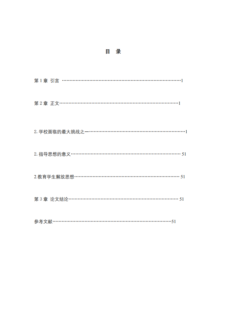 馬克思主義實踐哲學(xué)-第3頁-縮略圖