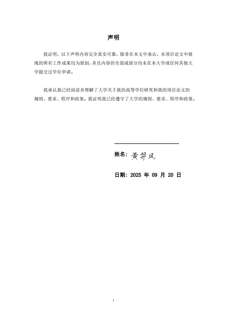 Cosmo Robotics公司国际化发展驱动因素研究-第2页-缩略图