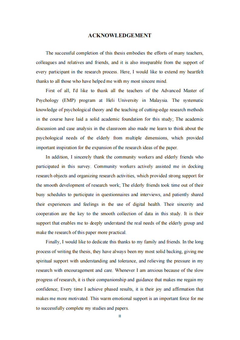社区老年人数字健康素养提升对孤独感的影响研究-第3页-缩略图