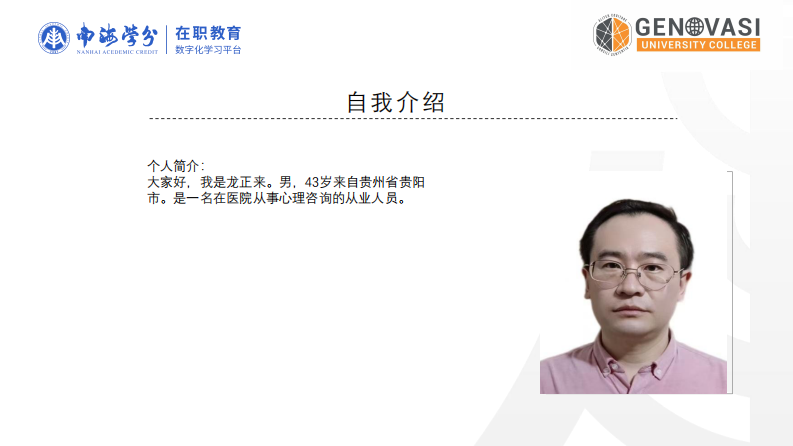 社区老年人数字健康素养提升对孤独感的影响研究-第2页-缩略图