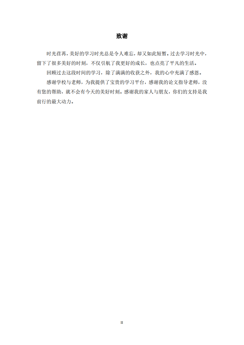 后疫情时代对孩子的次生灾害及应对策略-第3页-缩略图