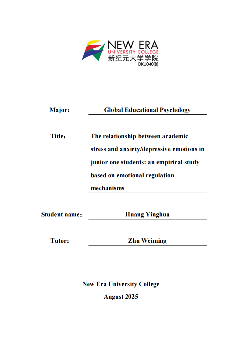 学业压力与初一学生焦虑、抑郁情绪的关系：基于情绪调节机制的实证研究-第1页-缩略图