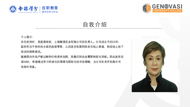 快时尚服装公司海外市场渠道营销策略研究-第2页-缩略图