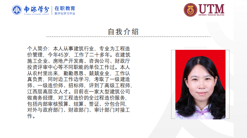 建筑施工企业项目管理成本控制影响因素研究-第2页-缩略图