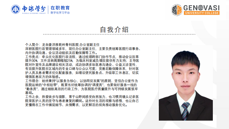 骨科医院医患关系对医护人员职业倦怠的影响研究-第2页-缩略图