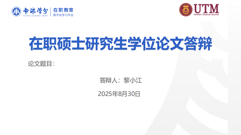 建筑施工企业项目管理成本控制影响因素研究-第1页-缩略图