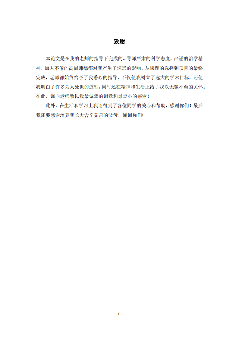 A 公司员工负面评价恐惧对职业倦怠的影响研究-第3页-缩略图