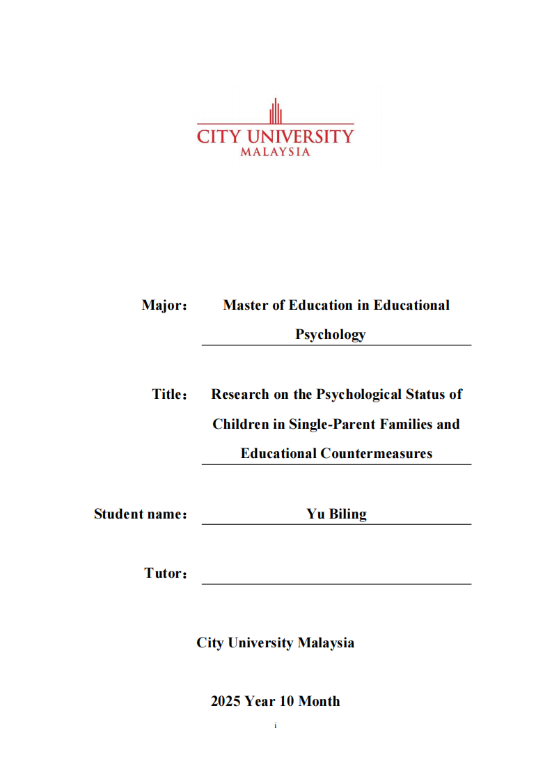 单亲家庭子女心理状况及教育对策研究-第1页-缩略图