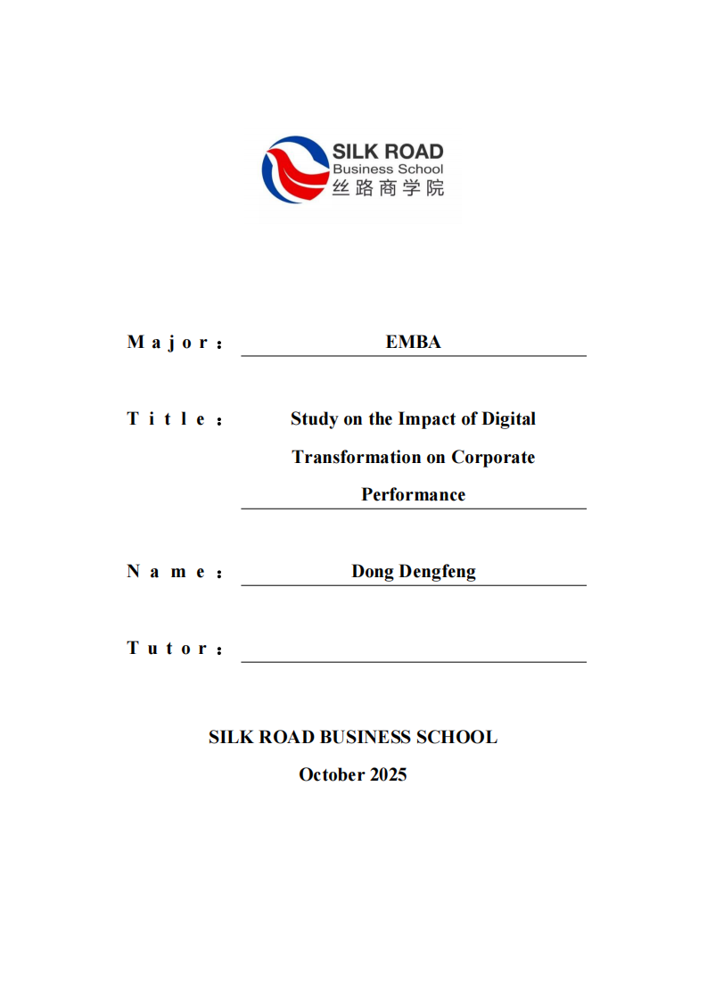 数字化转型对企业绩效的影响研究-第1页-缩略图