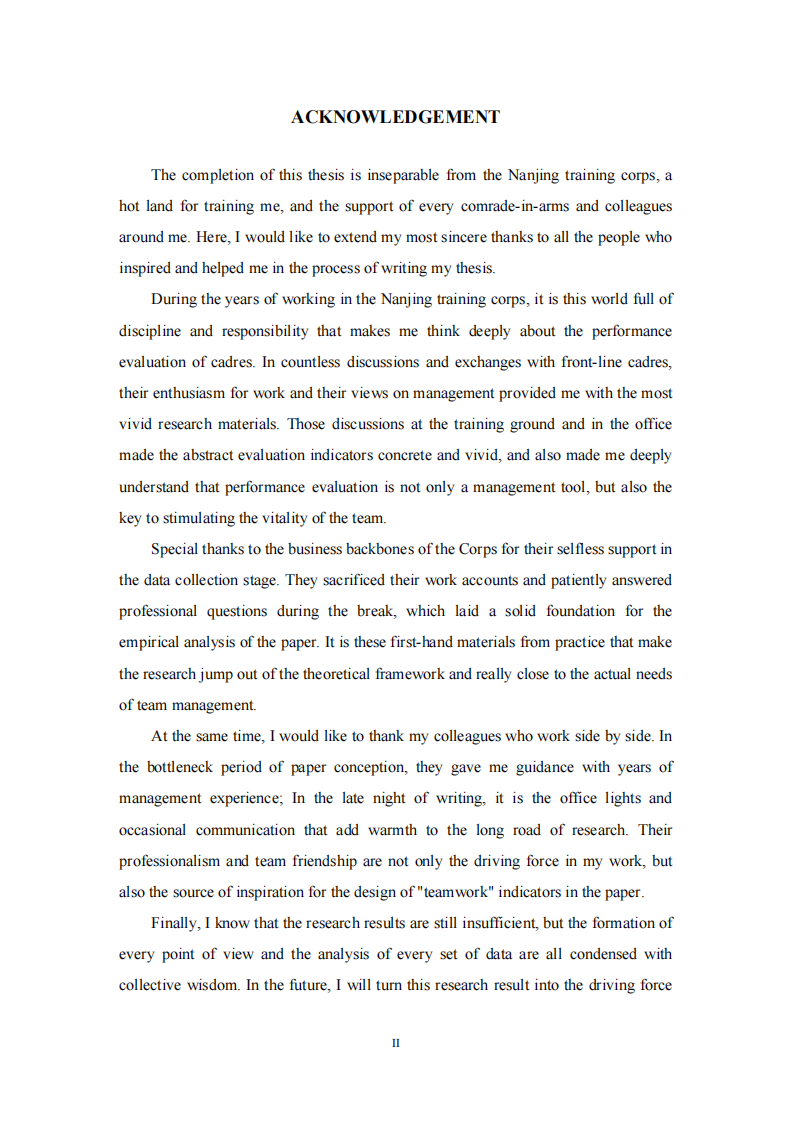 南京训练总队干部绩效评价指标研究-第3页-缩略图