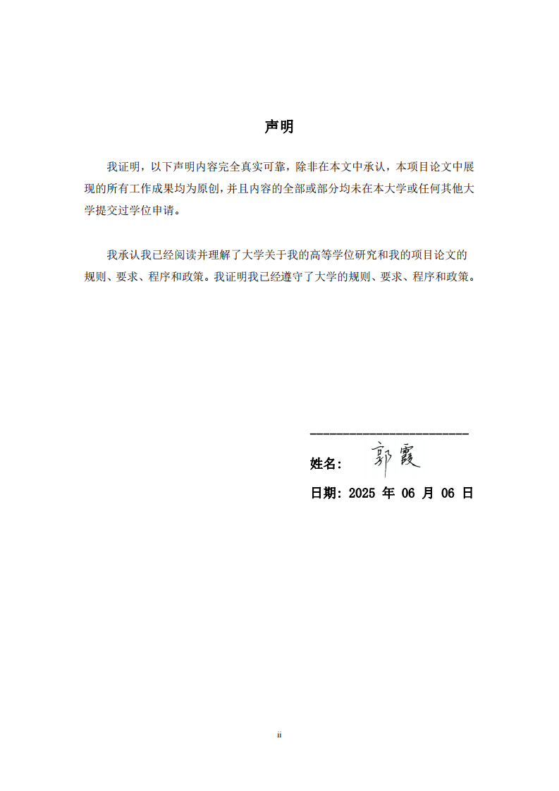 “艾津稻园认养一亩田”品牌营销策略研究-第2页-缩略图