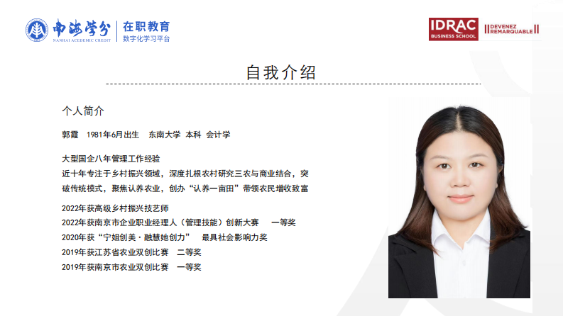 “艾津稻园认养一亩田”品牌营销策略研究-第2页-缩略图