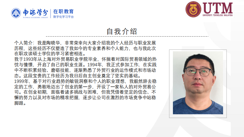 M 公司一线员工薪酬体系优化研究-第2页-缩略图