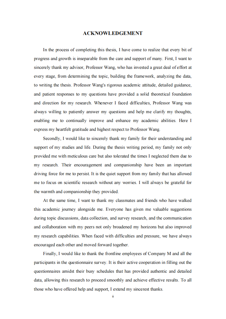 M 公司一线员工薪酬体系优化研究-第3页-缩略图