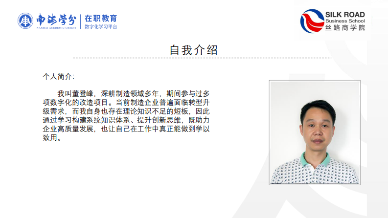 数字化转型对企业绩效的影响研究-第2页-缩略图