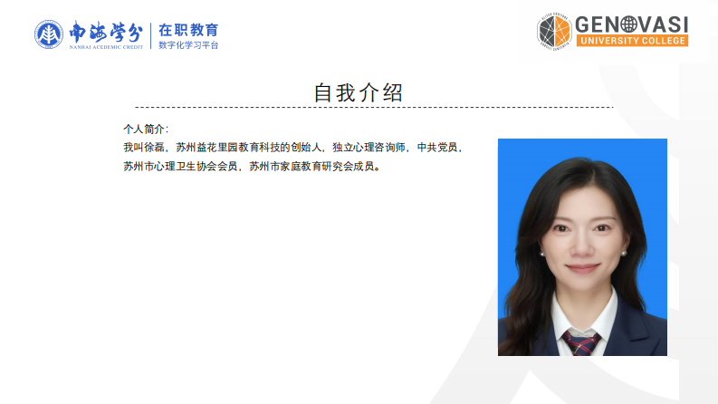 童年期创伤对青少年抑郁症患者情绪反应的影响研究-第2页-缩略图