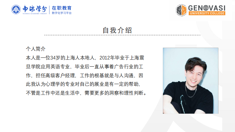 性别失衡对上海青年择偶心态影响研究-第2页-缩略图