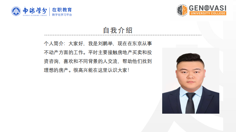 南京训练总队干部绩效评价指标研究-第2页-缩略图