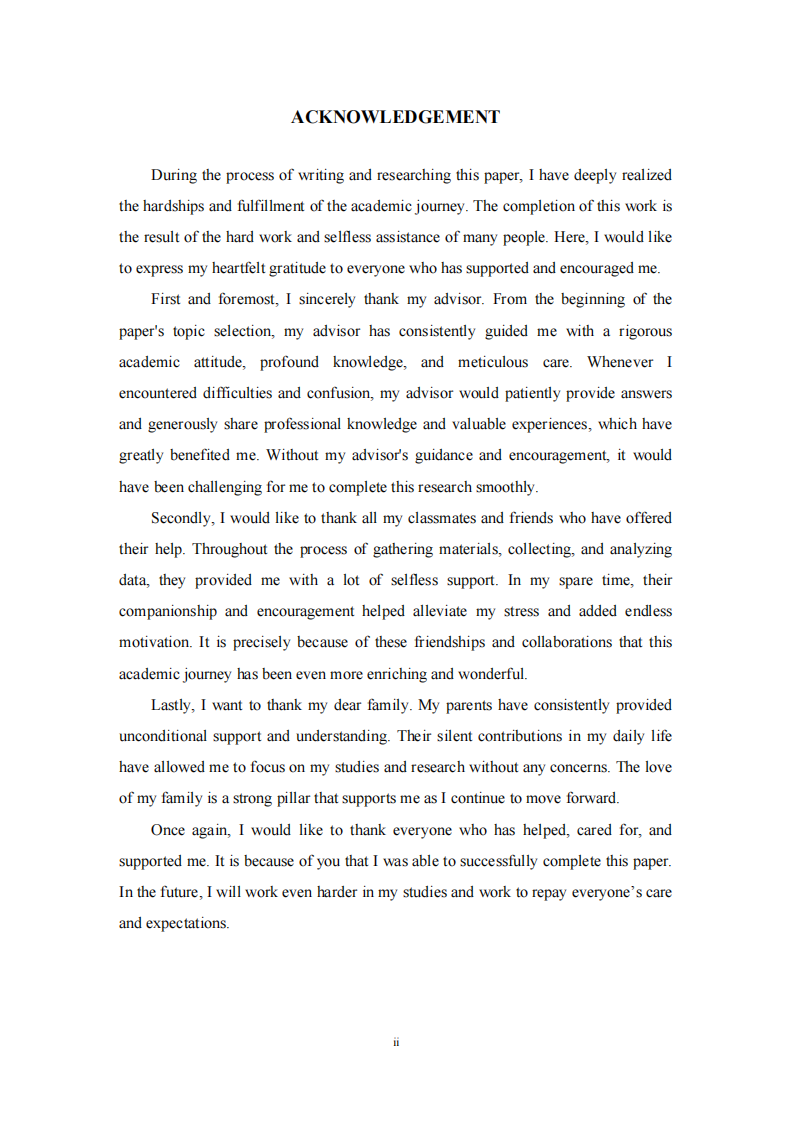 幼儿园园长领导风格对员工的绩效影响研究-第3页-缩略图