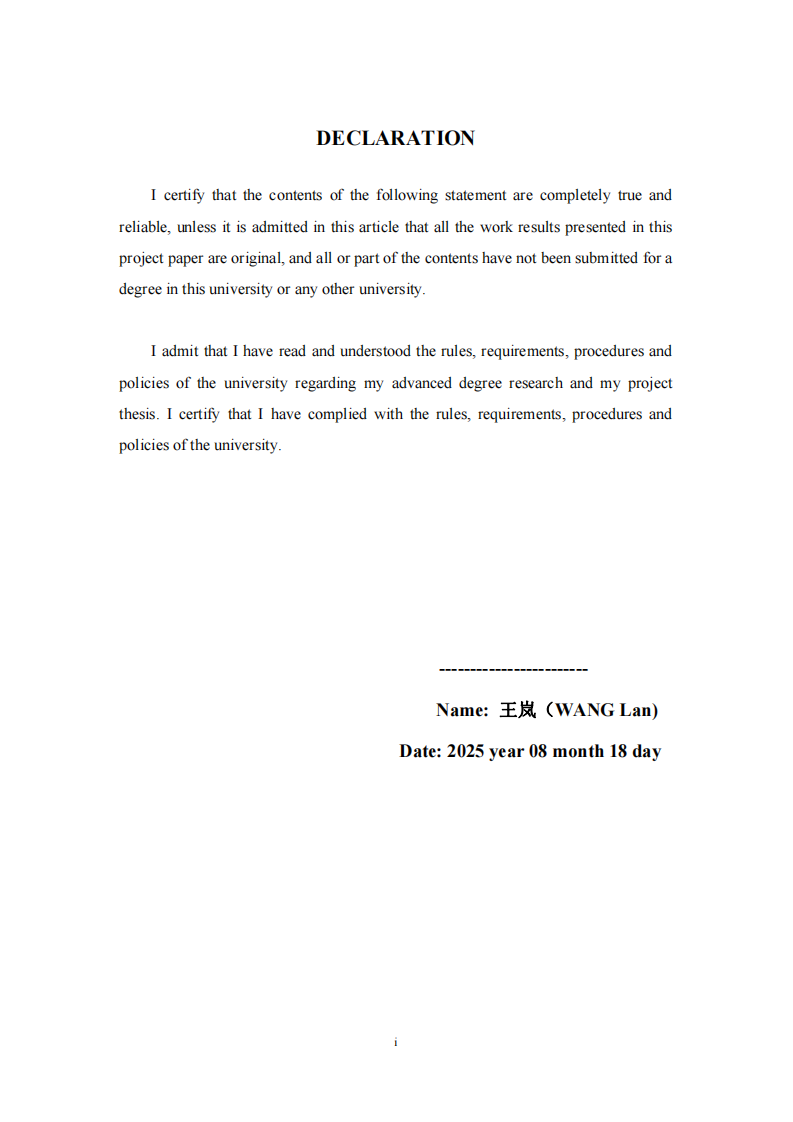 中学生感知学校氛围对亲社会行为的影响研究-第2页-缩略图