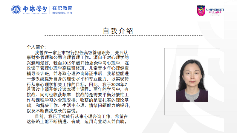 中学生感知学校氛围对亲社会行为的影响研究-第2页-缩略图