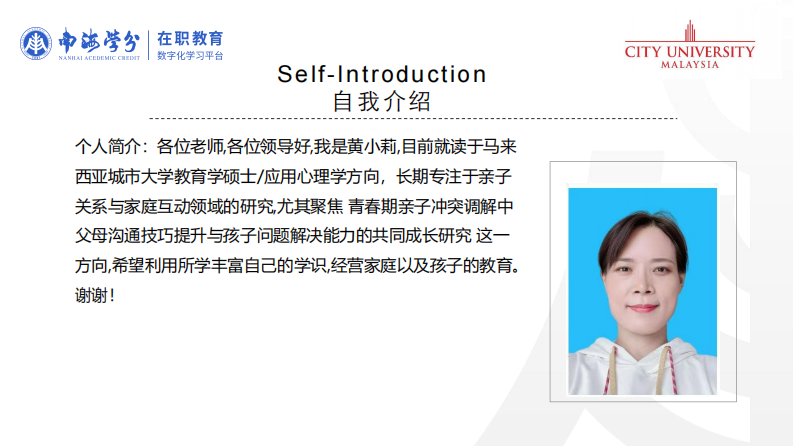 父母沟通技巧能力对青春期亲子冲突调解的影响研究-第2页-缩略图