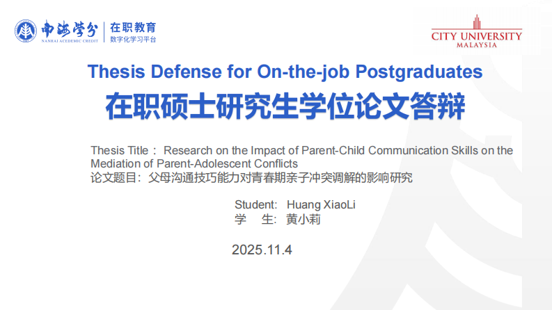 父母沟通技巧能力对青春期亲子冲突调解的影响研究-第1页-缩略图