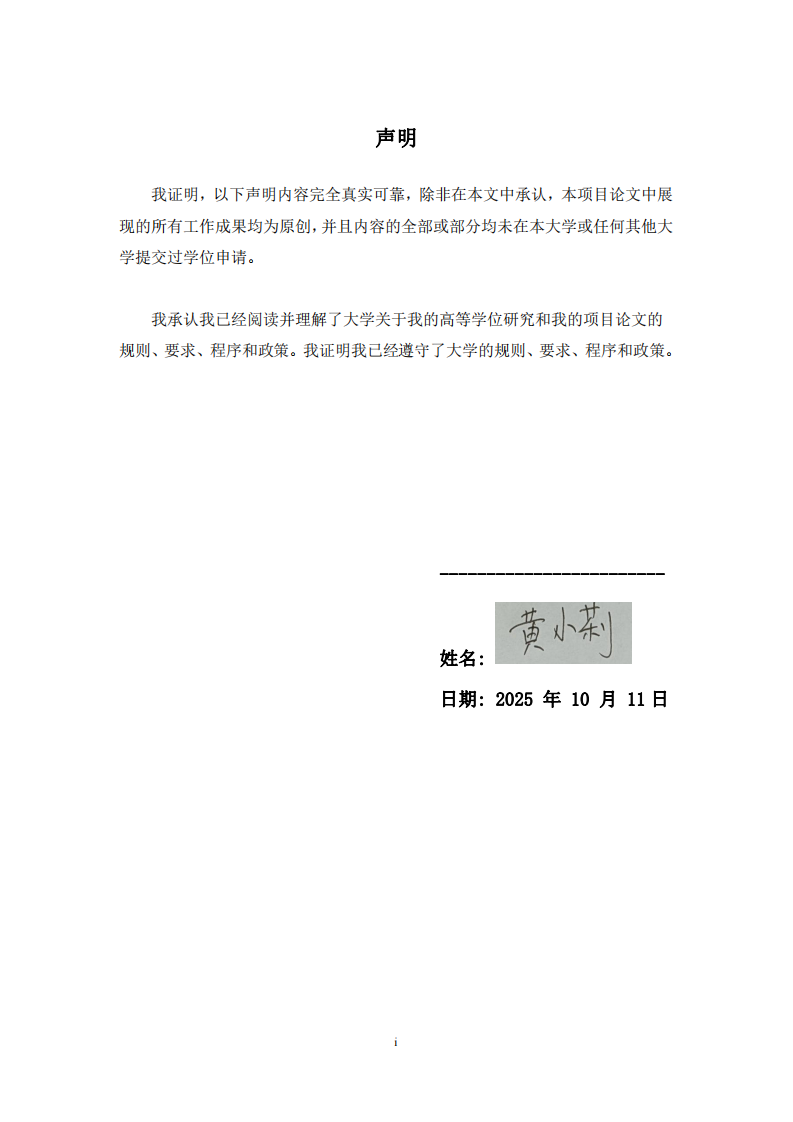 父母沟通技巧能力对青春期亲子冲突调解的影响研究-第2页-缩略图