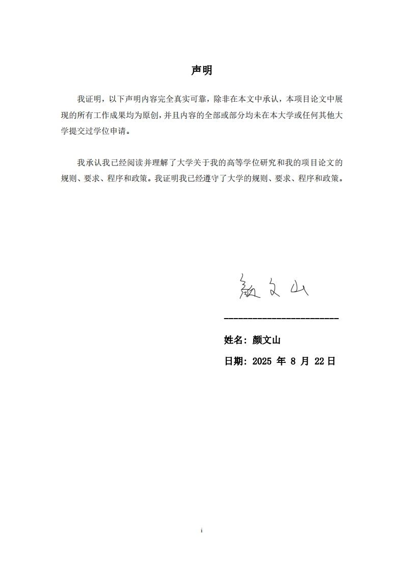 工会对员工离职影响的调节作用研究-第2页-缩略图