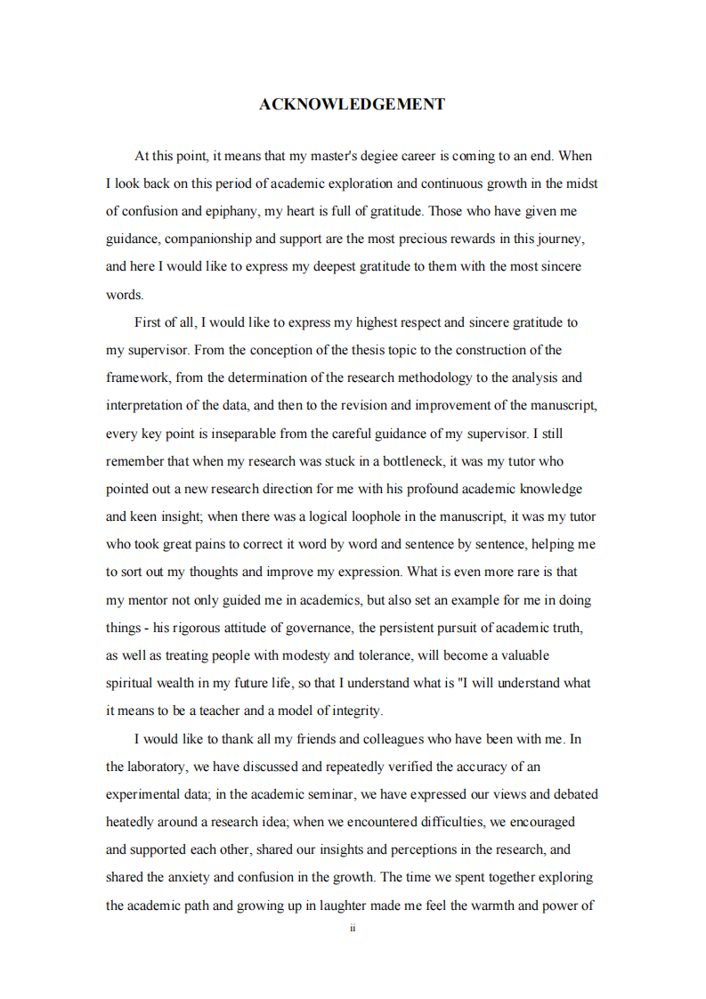 江苏铨铨信息科技有限公司文化建设对并购后核心员工流动率的影响研究-第3页-缩略图