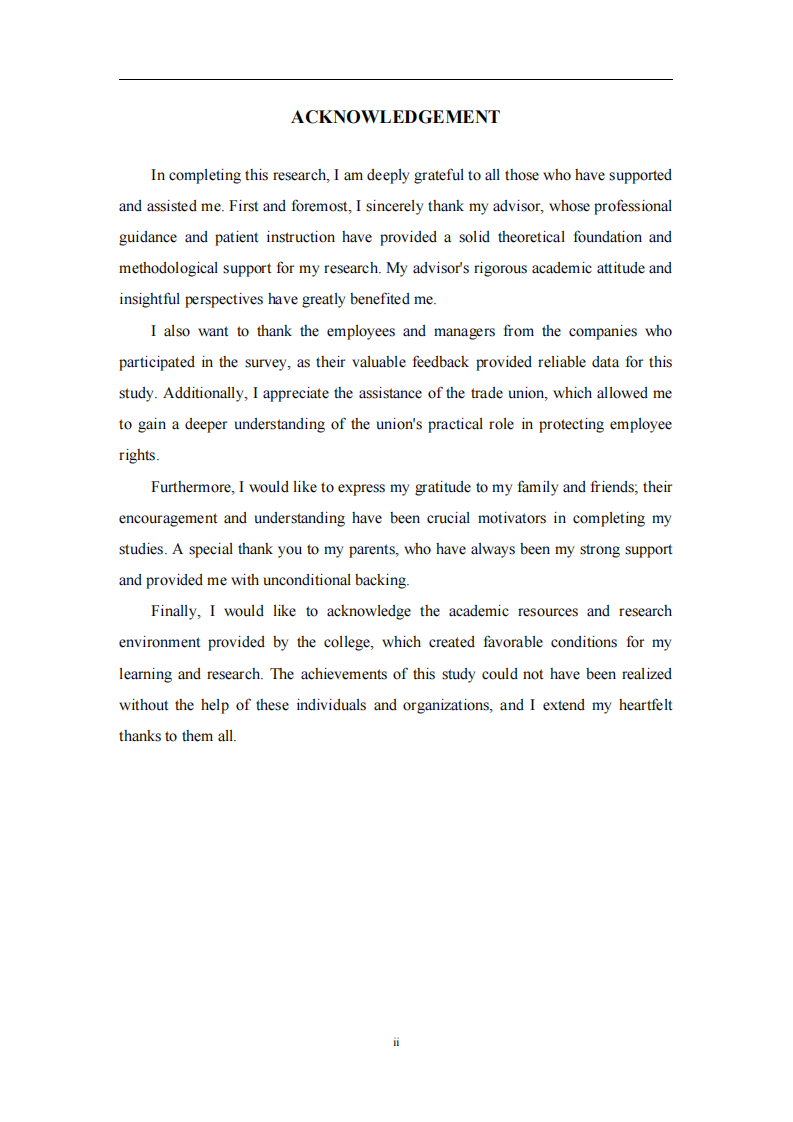 工会对员工离职影响的调节作用研究-第3页-缩略图