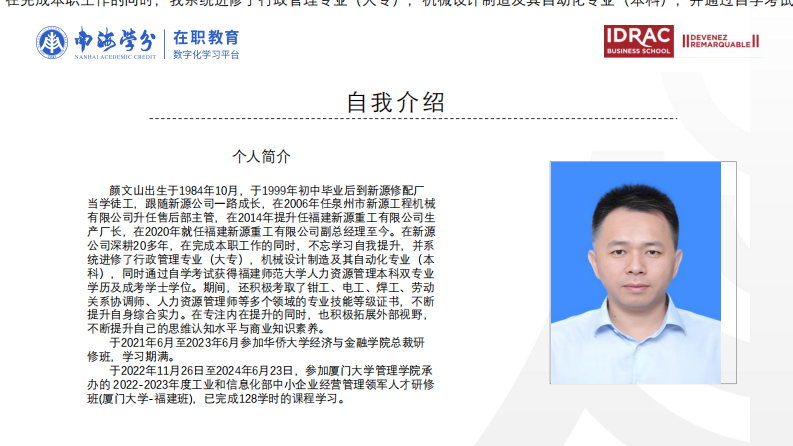 工会对员工离职影响的调节作用研究-第2页-缩略图