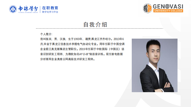 奥维云网品牌价值提升策略研究-第2页-缩略图