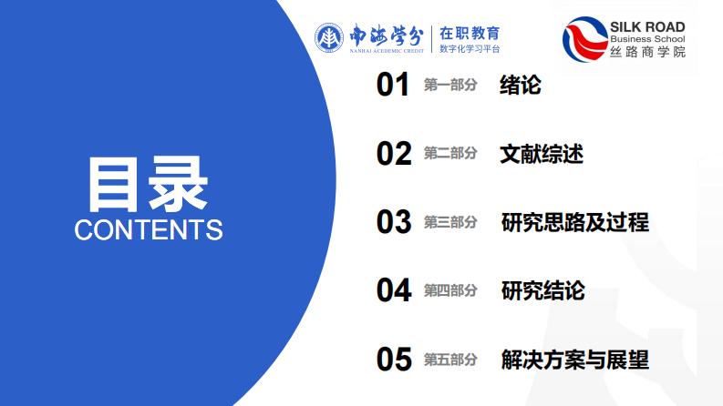 家长参与对小学生学业情绪的影响研究-第3页-缩略图