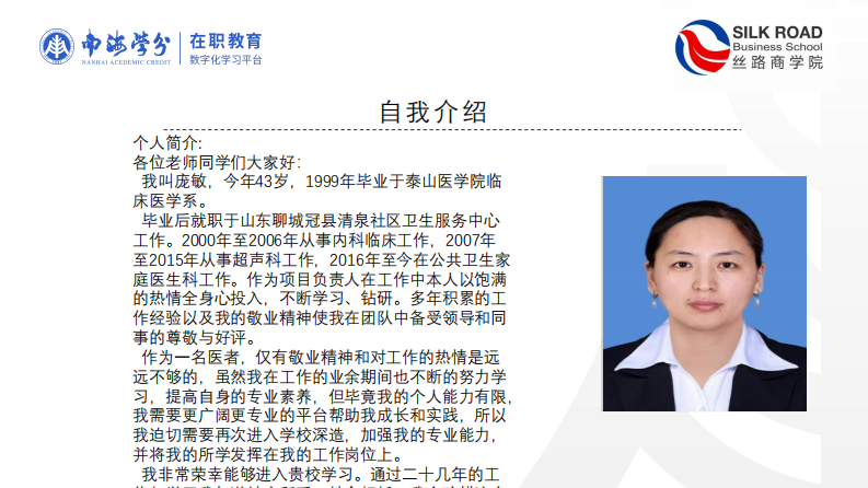 家长参与对小学生学业情绪的影响研究-第2页-缩略图