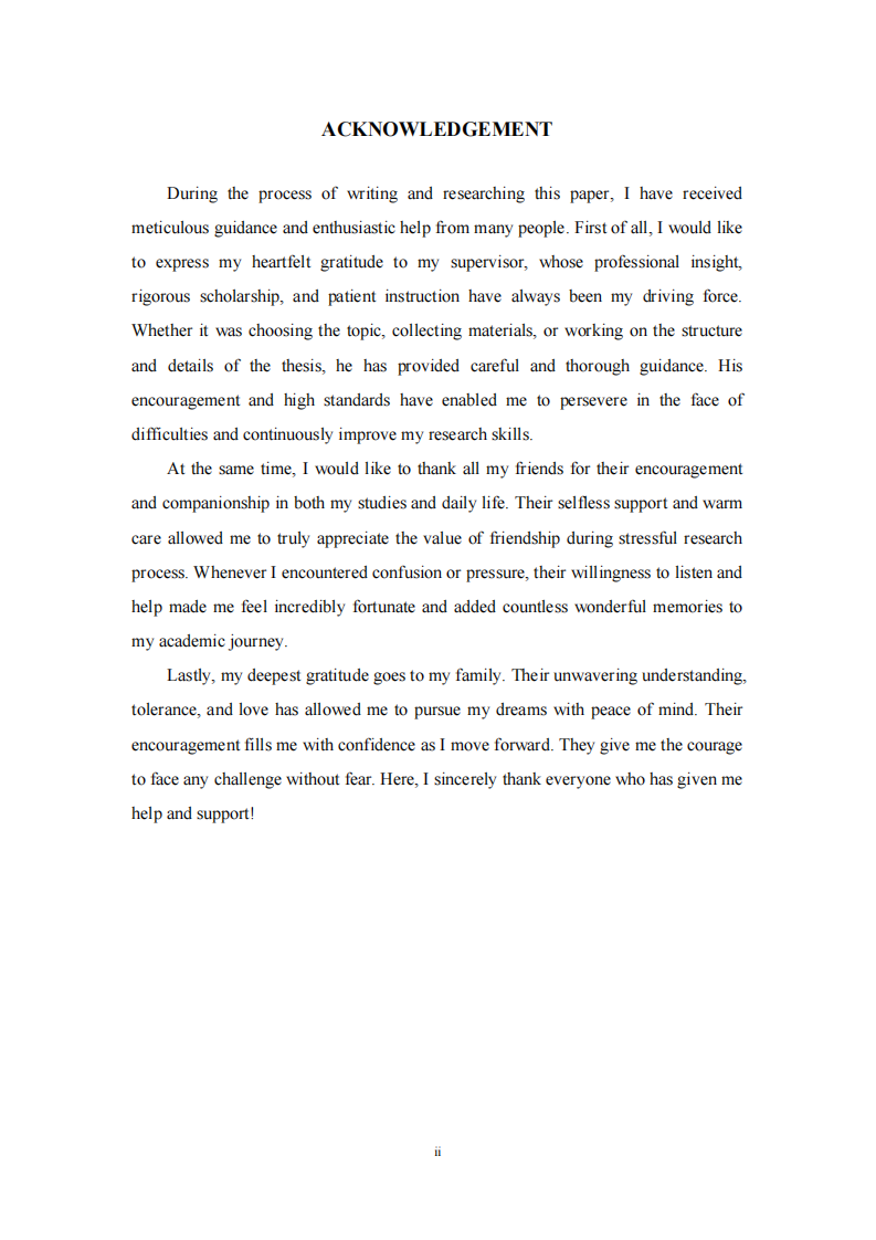 工作家庭矛盾对职业女性成长的影响研究-第3页-缩略图