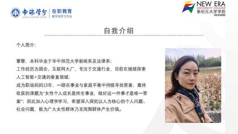 工作家庭矛盾对职业女性成长的影响研究-第2页-缩略图