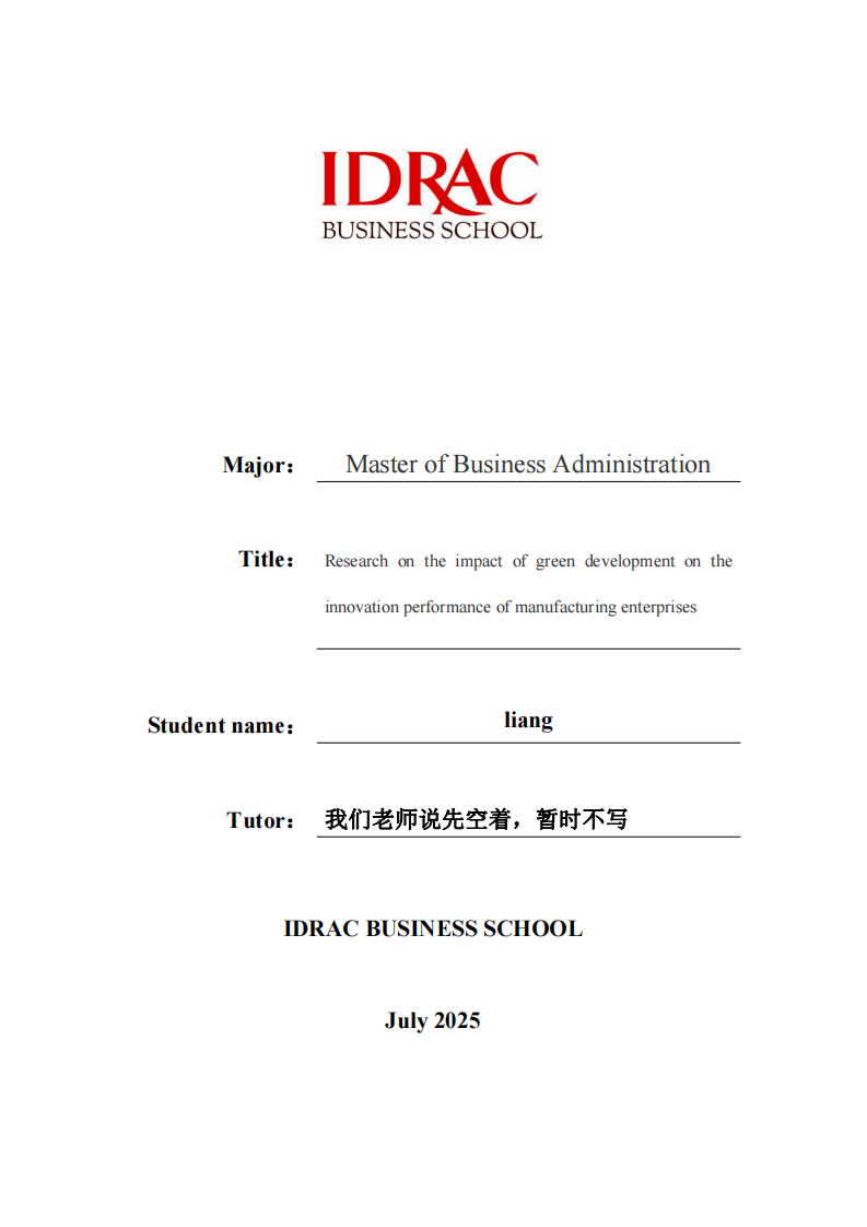 绿色发展对制造企业创新绩效的影响研究-第1页-缩略图