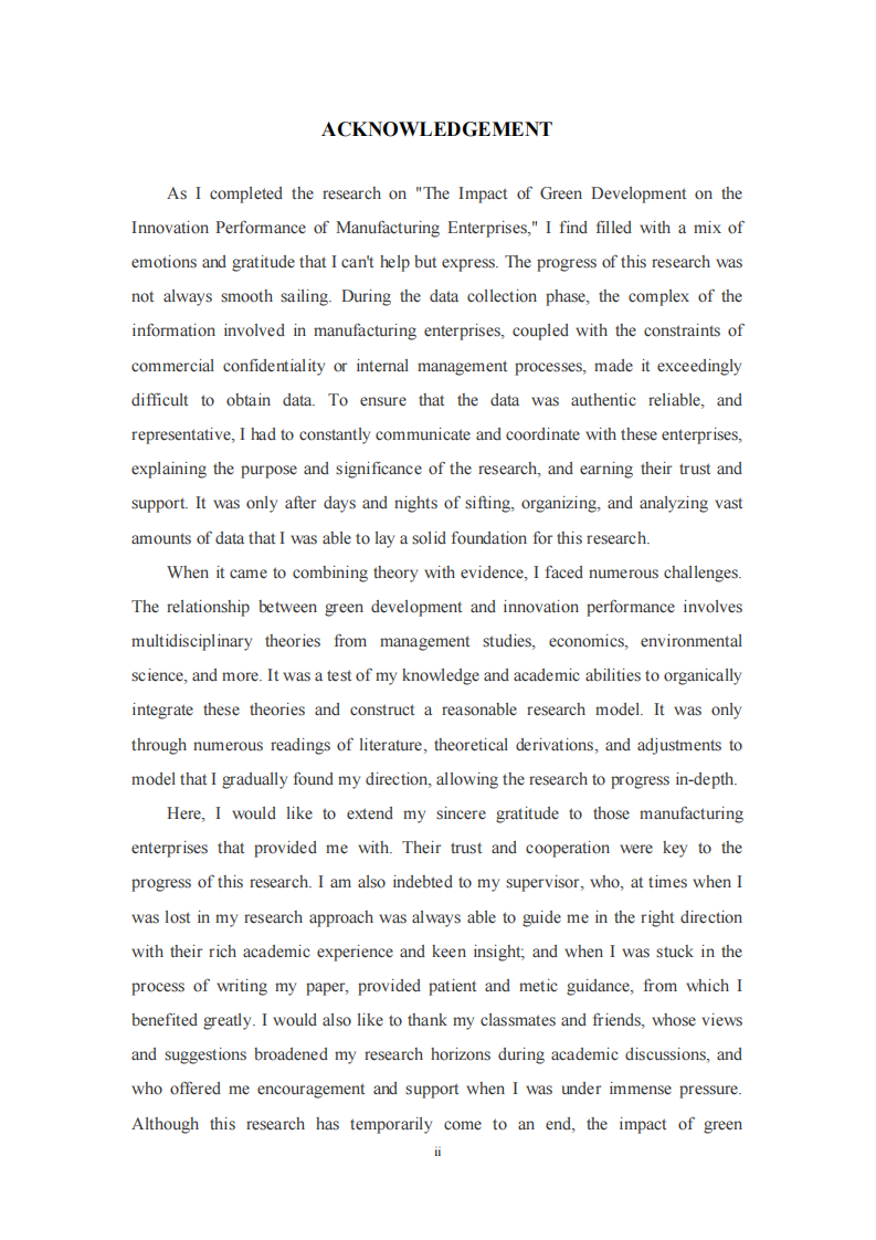 绿色发展对制造企业创新绩效的影响研究-第3页-缩略图