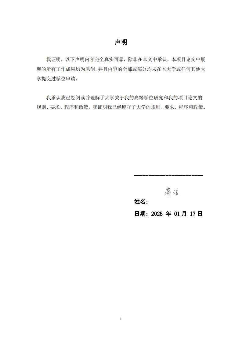 A市M小学心理健康教育教学中的积极心理学应用研究-第2页-缩略图