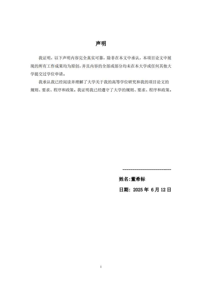 JSYF公司执行精益生产对企业绩效的影响研究-第2页-缩略图