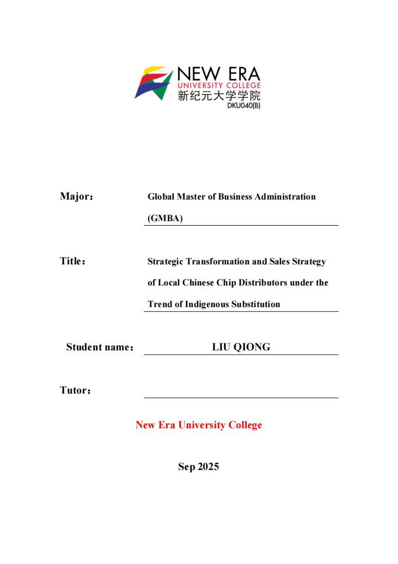 国产替代趋势下中国本土芯片分销商的战略转型与销售策略研究-第1页-缩略图
