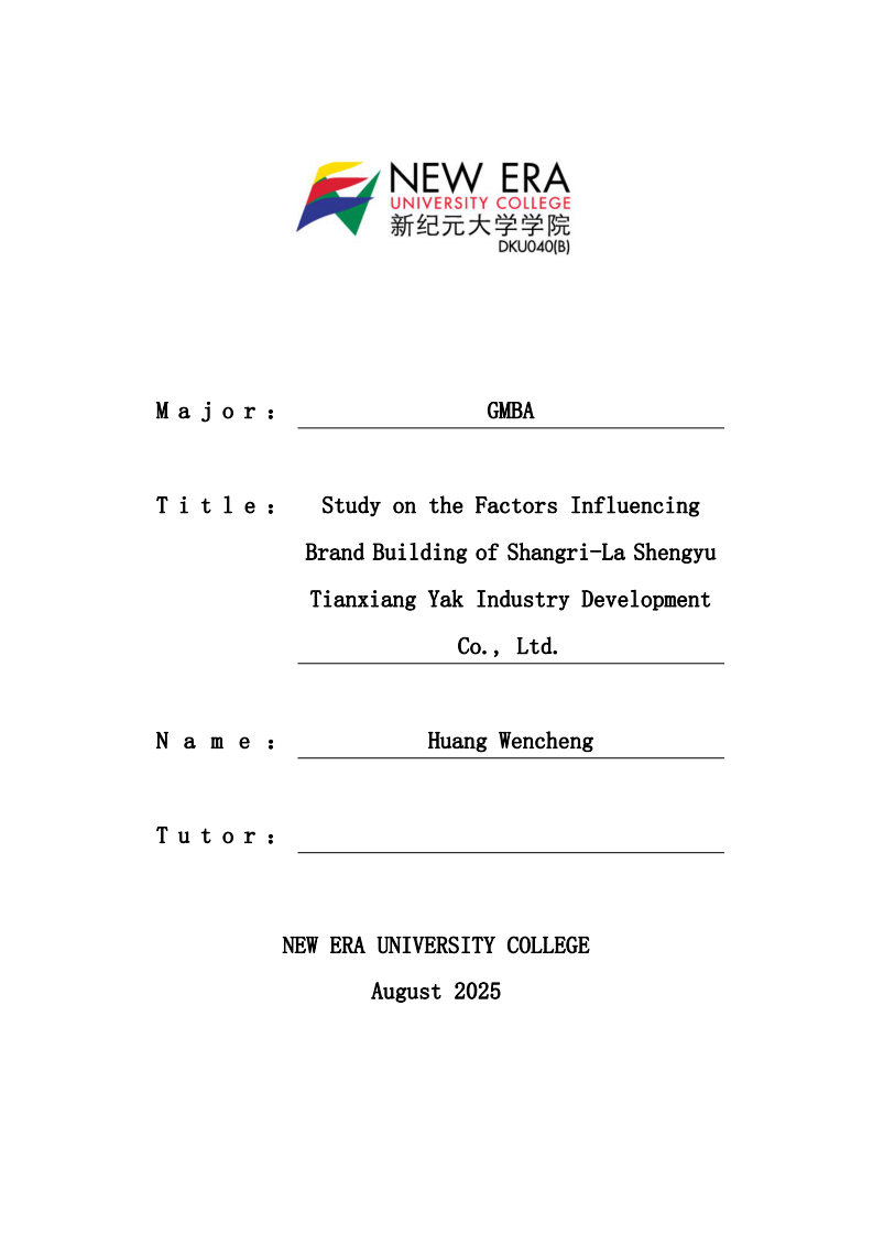 香格里拉市圣域天香牦牛产业开发有限公司品牌建设影响因素研究-第1页-缩略图