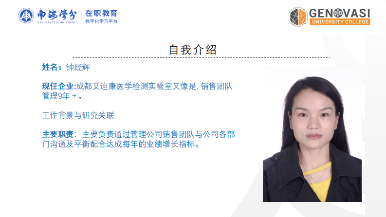 艾迪康企业员工工作满意度与离职倾向的研究-第2页-缩略图