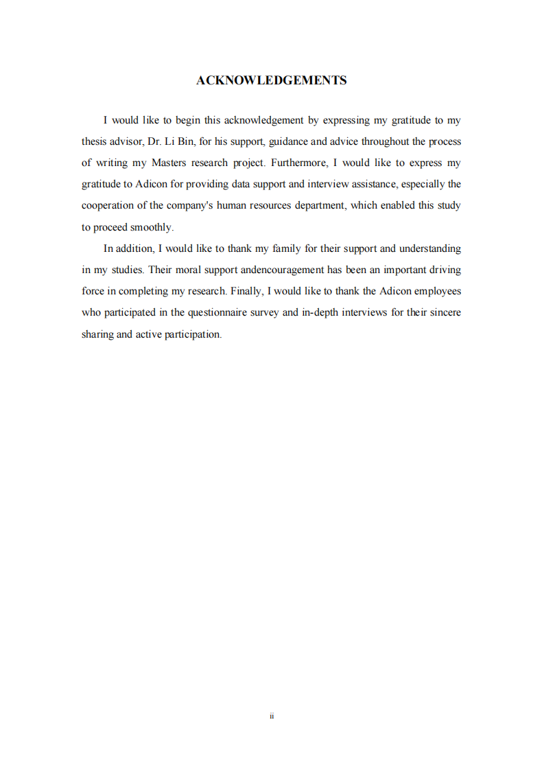 艾迪康企业员工工作满意度与离职倾向的研究-第3页-缩略图