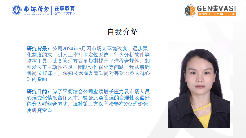 艾迪康企业员工工作满意度与离职倾向的研究-第3页-缩略图