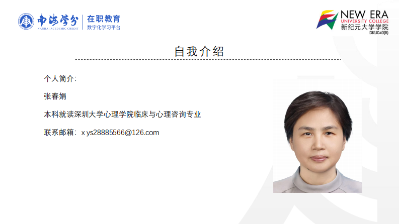 父母权威型教养方式对青少年学业成就的影响研究-第2页-缩略图